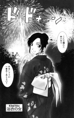 Page 114 of i kiss 2