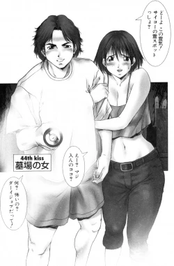 Page 126 of i kiss 2