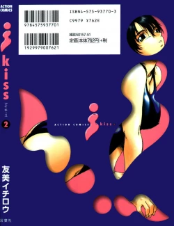 Page 149 of i kiss 2