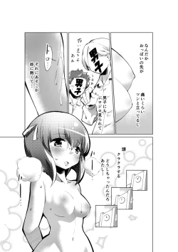 Page 2 of 廊下に裸で立ってなさい