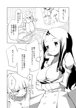 Page 3 of 裏切り者とグリセリン