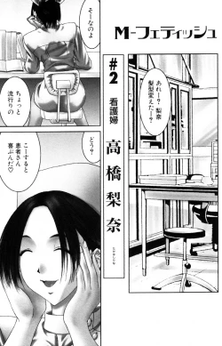 Page 103 of i kiss 3