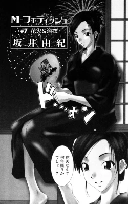 Page 140 of i kiss 3