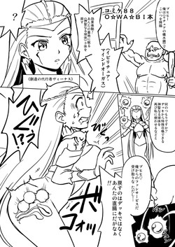 Download コミケ88折本