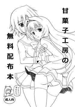 Page 1 of オリジナル創作漫画