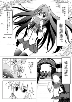 Page 2 of オリジナル創作漫画