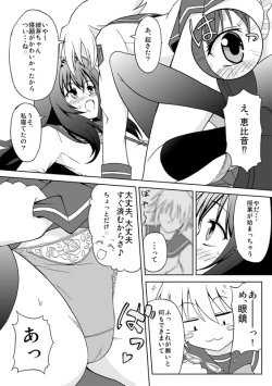 Page 5 of オリジナル創作漫画
