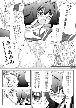 Page 6 of オリジナル創作漫画