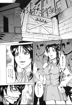 Page 130 of Kinshinsoukan shimai