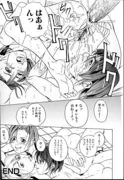 Page 18 of Kinshinsoukan shimai