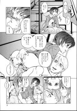 Page 5 of Kinshinsoukan shimai