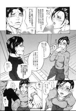 Page 70 of Kinshinsoukan shimai