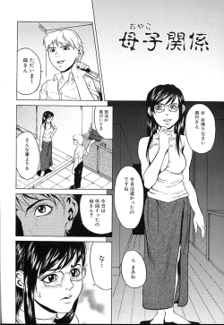 Page 83 of Kinshinsoukan shimai