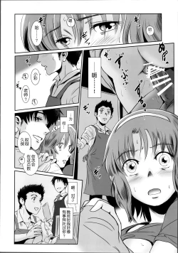 Page 36 of Story of the 'N' Situation - Situation#1 Kyouhaku