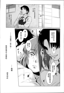 Page 39 of Story of the 'N' Situation - Situation#1 Kyouhaku