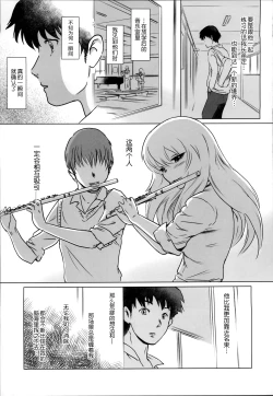 Page 21 of Story of the 'N' Situation - Situation#2 Kokoro Utsuri