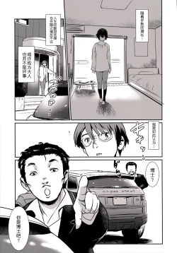 Page 15 of Story of the 'N' Situation - Situation#3 Mukasino Otoko