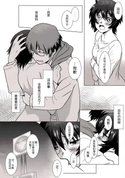 Page 34 of Story of the 'N' Situation - Situation#3 Mukasino Otoko