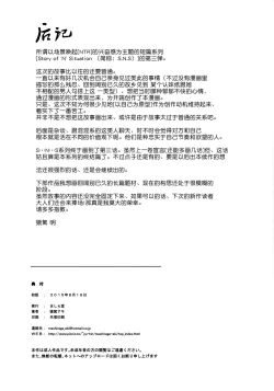 Page 40 of Story of the 'N' Situation - Situation#3 Mukasino Otoko