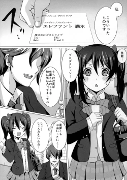 Page 4 of Kaikan Transistor