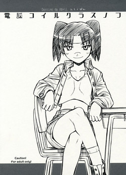 (C72) [Manitou (Nakajima Rei)] Destino de Abril Bonus Book (Dennou Coil)