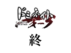 Page 121 of Dominate Orc