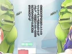 Page 57 of Dominate Orc