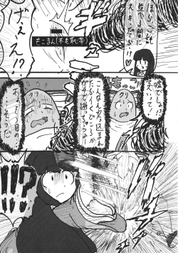 Page 106 of Touhou Kongu Goudou