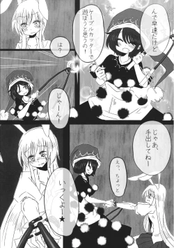 Page 116 of Touhou Kongu Goudou