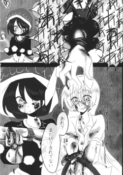 Page 117 of Touhou Kongu Goudou