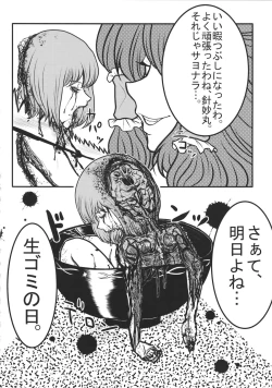 Page 137 of Touhou Kongu Goudou