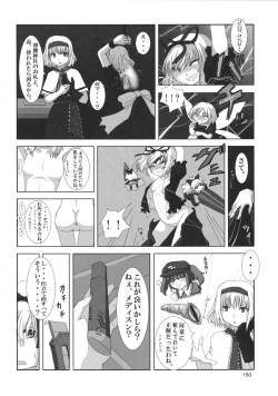 Page 149 of Touhou Kongu Goudou
