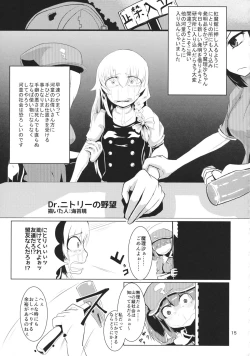 Page 14 of Touhou Kongu Goudou