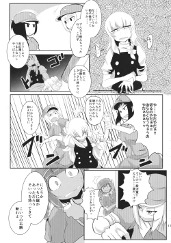 Page 16 of Touhou Kongu Goudou