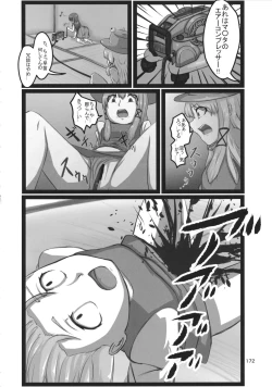 Page 171 of Touhou Kongu Goudou