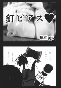 Page 189 of Touhou Kongu Goudou