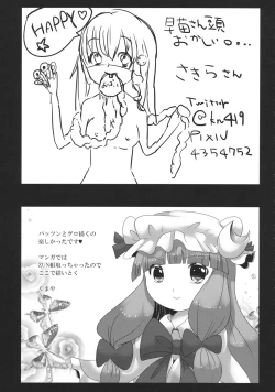 Page 192 of Touhou Kongu Goudou