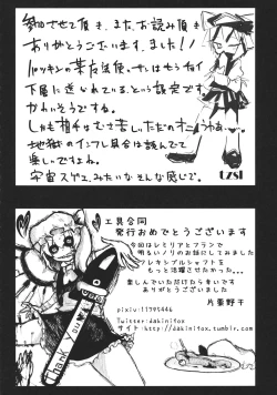Page 195 of Touhou Kongu Goudou