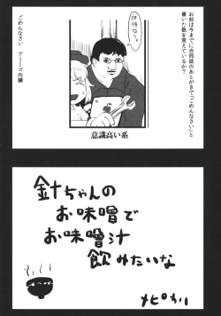 Page 211 of Touhou Kongu Goudou