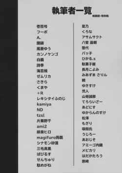 Page 214 of Touhou Kongu Goudou