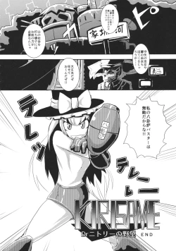 Page 21 of Touhou Kongu Goudou