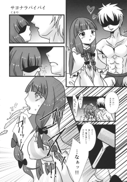 Page 27 of Touhou Kongu Goudou