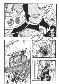 Page 40 of Touhou Kongu Goudou