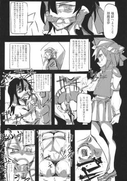 Page 49 of Touhou Kongu Goudou