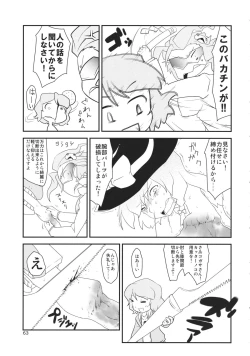 Page 62 of Touhou Kongu Goudou