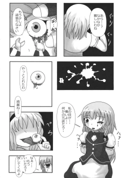 Page 73 of Touhou Kongu Goudou
