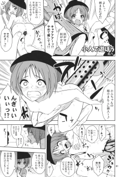 Page 80 of Touhou Kongu Goudou