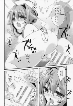 Page 13 of D.D.Kingdom6