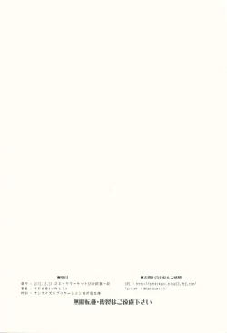 Page 21 of Kirakira Chuchu