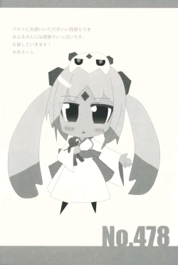 Page 19 of Hakase to Watashi no Saigo no Aibiki